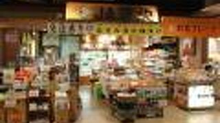 JA道央 (新千歳空港店)