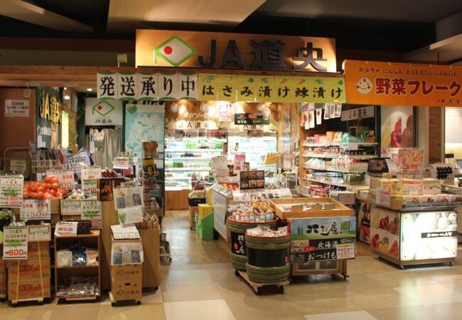 JA道央 (新千歳空港店)