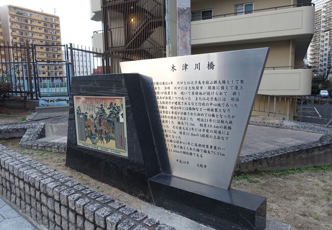大阪港の歴史と共に
