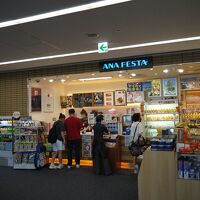 ANAフェスタ 松山ゲート店