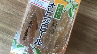 オレンジピール　￥550