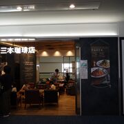 羽田空港第１の珈琲店