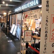 店自慢のスープと麺がとても美味しかったです
