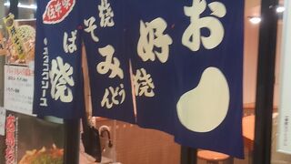 ビールを飲みながら広島風お込み焼き