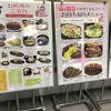 レストラン シャロン 岡山空港店