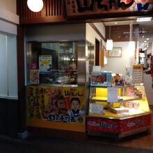 薄暗い横丁にある