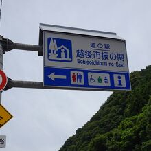 国道8号線沿いにあります