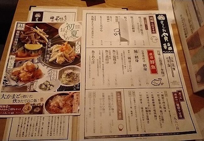 大かまど飯 寅福 エスパル仙台店>