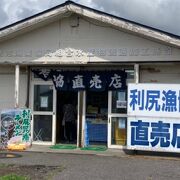 仙法志海岸の海産直売所