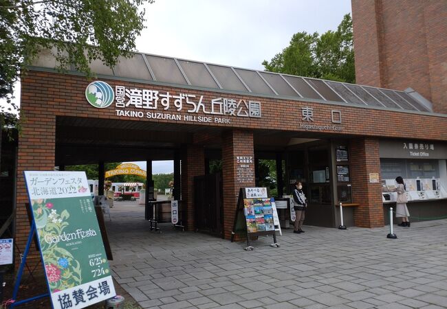 滝野すずらん丘陵公園 クチコミ アクセス 営業時間 厚別 豊平 真駒内 フォートラベル
