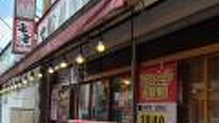 七輪焼肉 安安 南林間店 