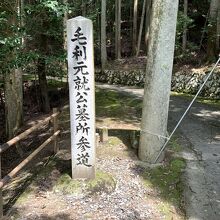 毛利元就氏のお墓の案内