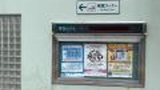 浜田自動車道のＰＡ、寒曳山ＰＡ