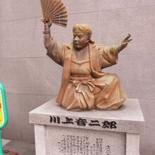 川上音二郎の像は川端商店街入口にあります。