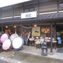 民芸雑貨の店です