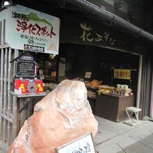 軒先に巨大な岩塩か展示された店舗