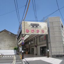 仲町銀天街