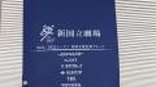 新宿にある演劇舞台