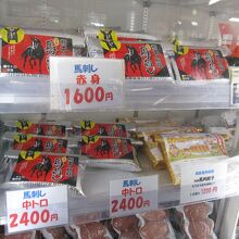 熊本名物「馬刺し」の冷食