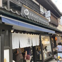 スヌーピーショコラ 倉敷店