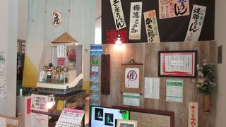 むさしの エン座