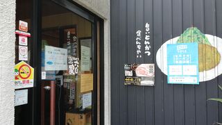 とんかつ一筋 六白家