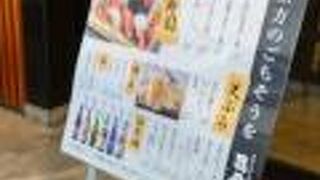 上方ごちそう処 贔屓屋 三宮店