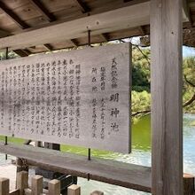 説明板の様子です。