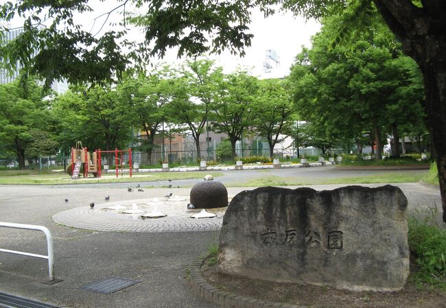 六反公園