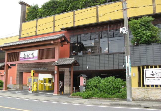 山王温泉 喜多の湯 クチコミ アクセス 営業時間 名古屋 フォートラベル