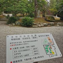 本居宣長旧宅