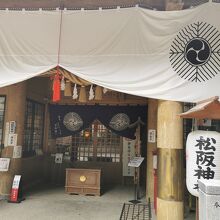 松阪神社