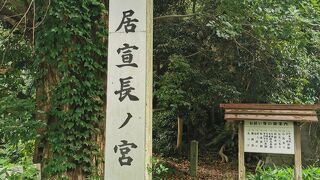 本居宣長ノ宮