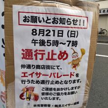 仲通り商店街で エイサーパレード開催