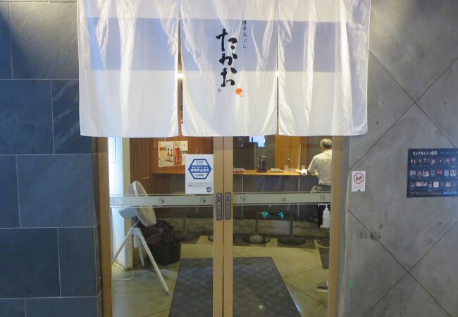 キャナルシティ福岡４階シネマストリートにある天ぷら専門店