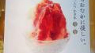 船橋屋 コレド室町店