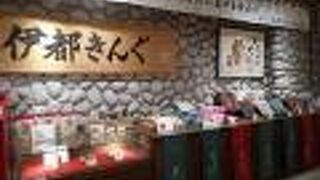 あまおう製品を買える