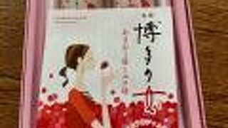 博多菓子工房 二鶴堂 博多駅店