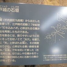 江戸城の石垣について、実際のこうほうを解説するとともに展示も