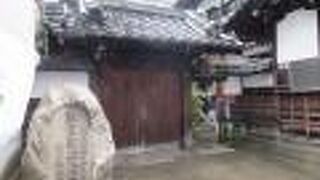 親鸞聖人の住居跡です