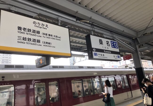 同じ駅