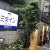 駅近でお値打ちなホテル　2022年8月