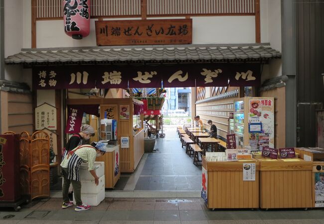 「日本一甘いぜんざい」のお店を再現した川端ぜんざい広場