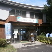 ラムサール条約湿地藤前干潟 稲永ビジターセンター