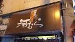 おいしいラーメン