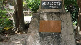 離れ小島の昔の生活水事情が分かる