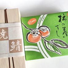 柿の葉ずしヤマト  五條本店 大和鮨 夢宗庵