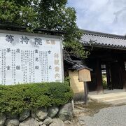 足利氏の菩提寺、足利尊氏の墓所があります。足利家歴代将軍の木像に圧倒されます。