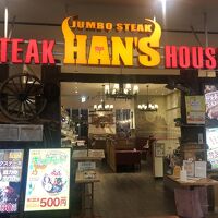 JUMBO STEAK HAN’S 本店