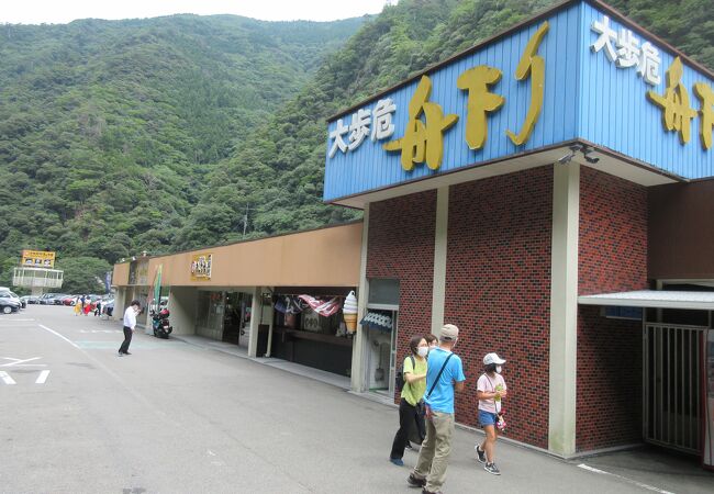 レストラン 大歩危峡まんなか クチコミ アクセス 営業時間 祖谷渓 かずら橋 大歩危 フォートラベル
